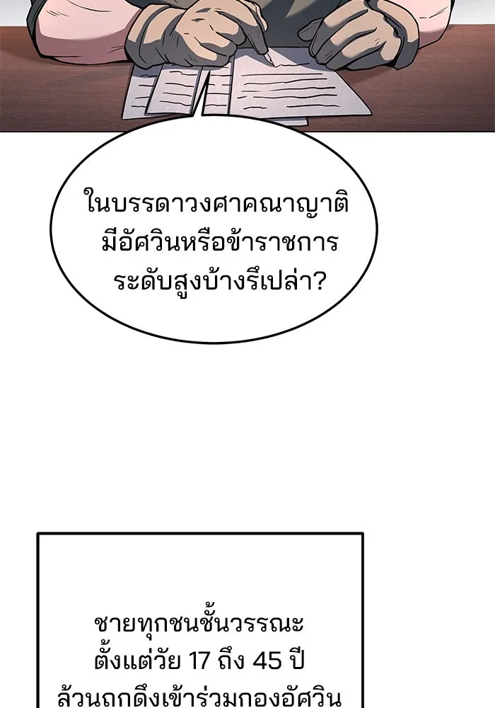 ครัวจอมเวท ตอนที่ 1 รูปที่ 59