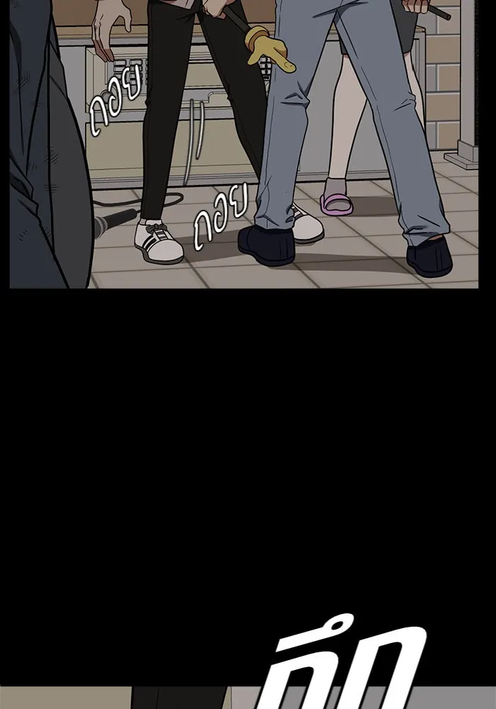 ช่วยเปลี่ยนฉันที ตอนที่ 82. เอเดน 2 รูปที่ 128