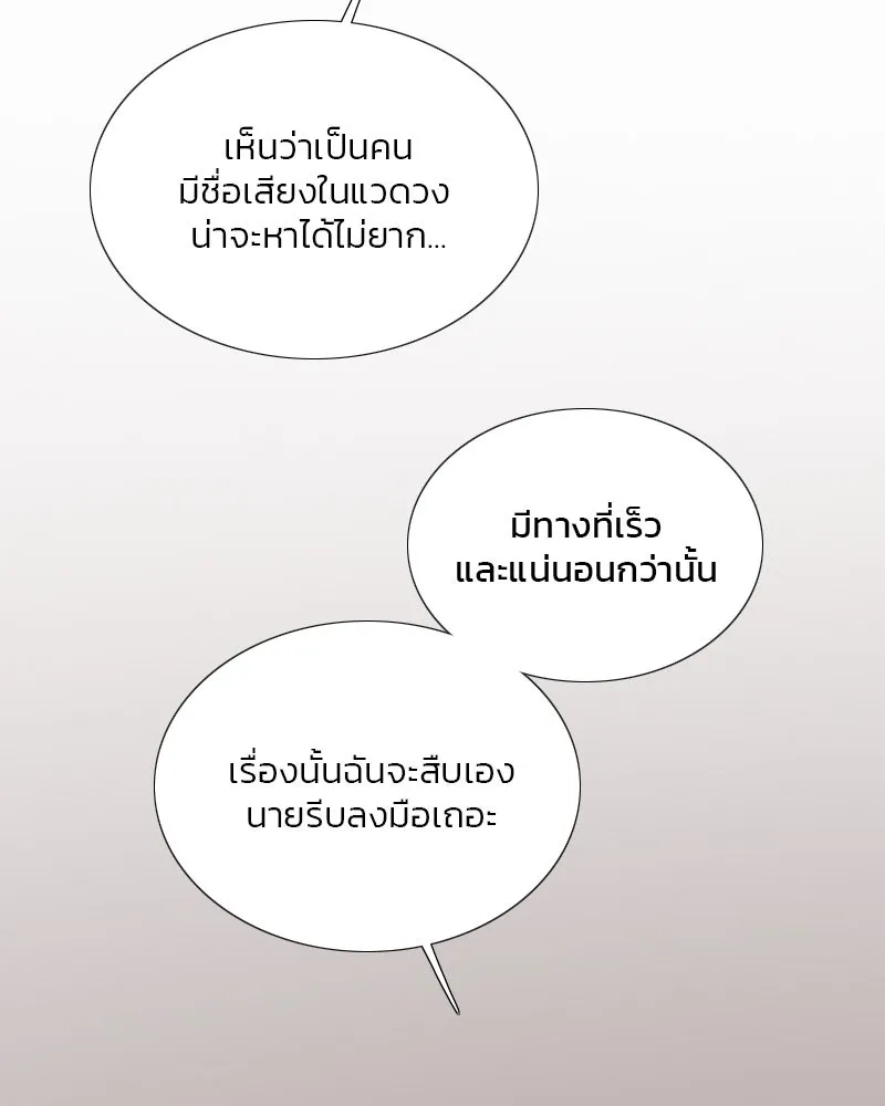 เซเรน่า ตอนที่ 69 รูปที่ 67