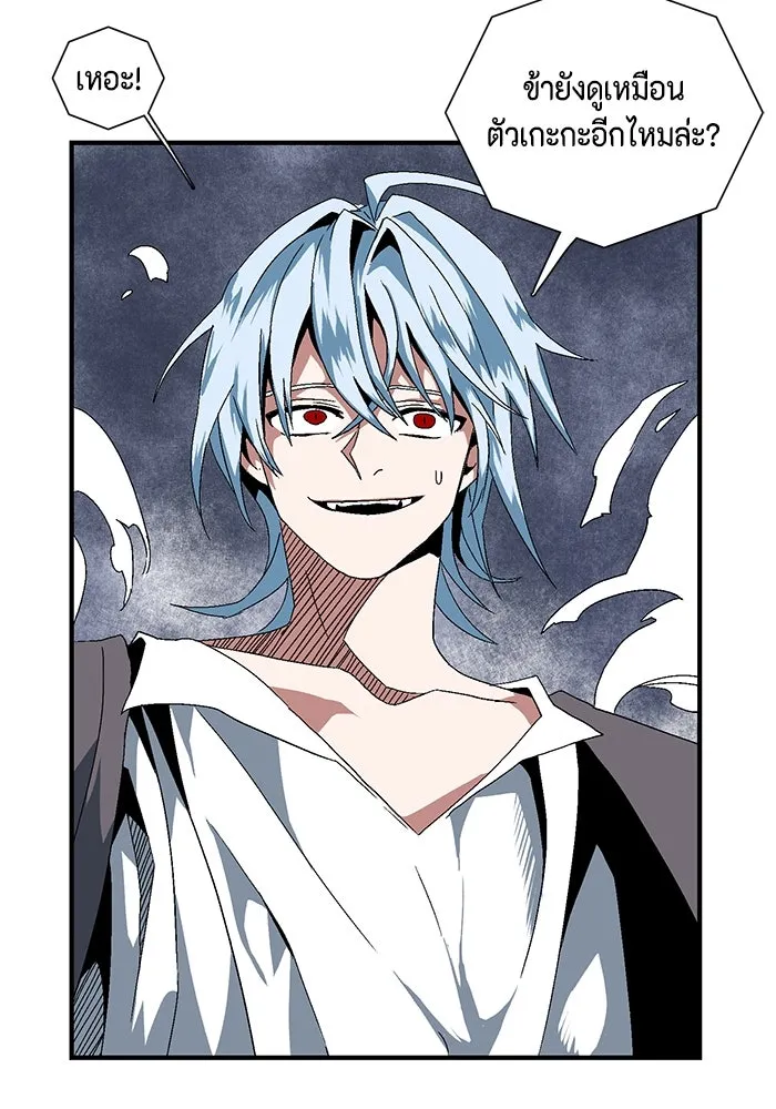 หนึ่งก้าวสู่เจ้ามาร ตอนที่ 2 การเริ่มต้นครั้งใหม่ (2) รูปที่ 208
