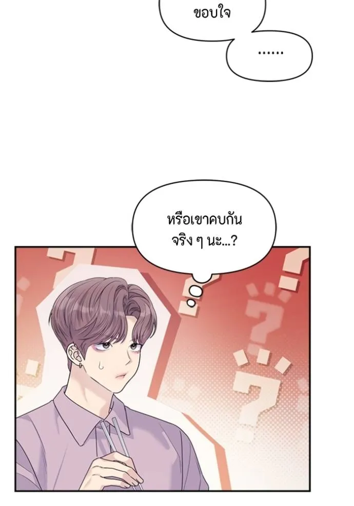 Couple breaker ตอนที่ 72 รูปที่ 91