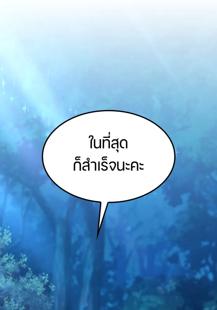 ตั้งแคมป์ฮีลใจในต่างโลก ตอนที่ 47 รูปที่ 130