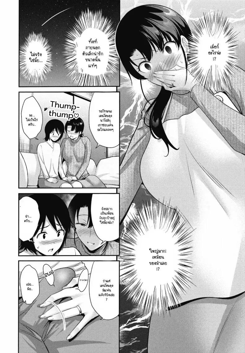 Doujin-Lc- อ่าน โดจิน มังฮวา เกาหลี ญี่ปุ่น จีน แปลไทย เหมือนของม้า ป้าไม่พลาด [Nishikawa Kou] ตอนที่ 1 2 3 4 5 6 7 8 9 10 11 12 13 14 ฟรี ไม่มีโฆษณา อ่าน โดจิน Manhwa เกาหลี ญี่ปุ่น จีน เรามีครบ คัดมาให้เน้นๆ โดจิน 18+ รับประกันความฟินโดย  Doujin Lc