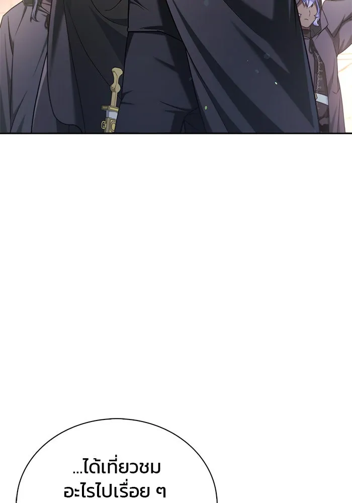 ผมไม่ได้เก่งอย่างที่คิด ตอนที่ 45 รูปที่ 64