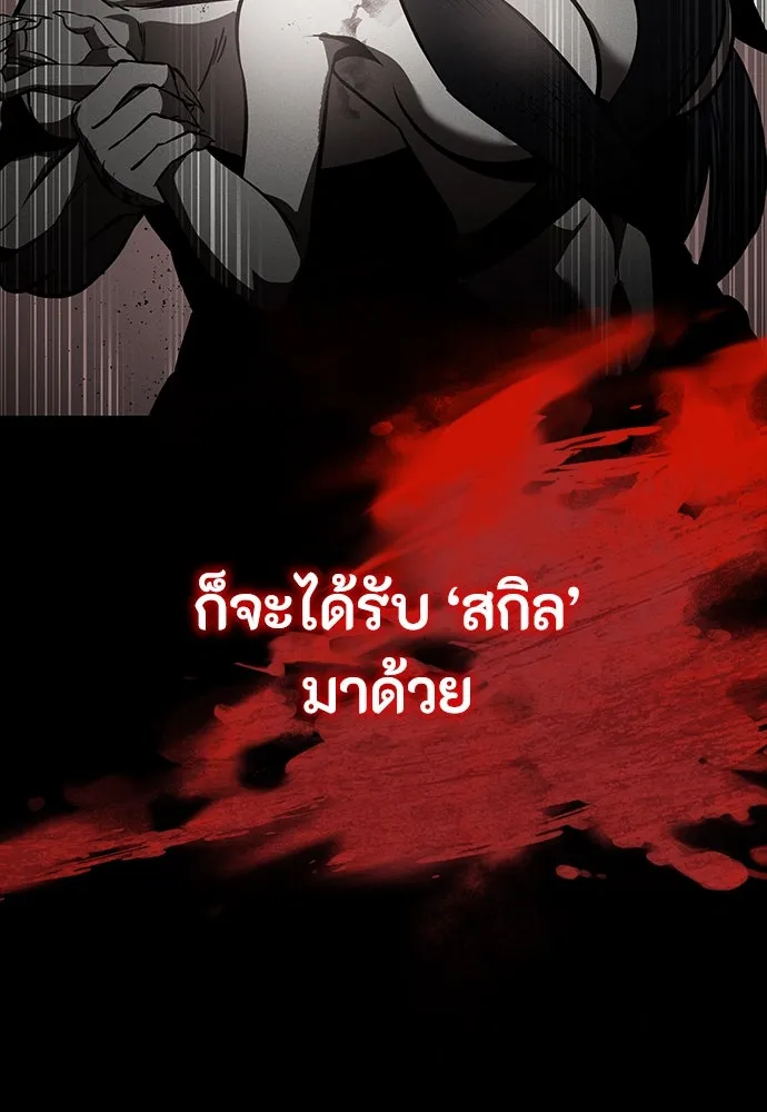มือสังหารพันธุ์อมตะ ตอนที่ 52 รูปที่ 113