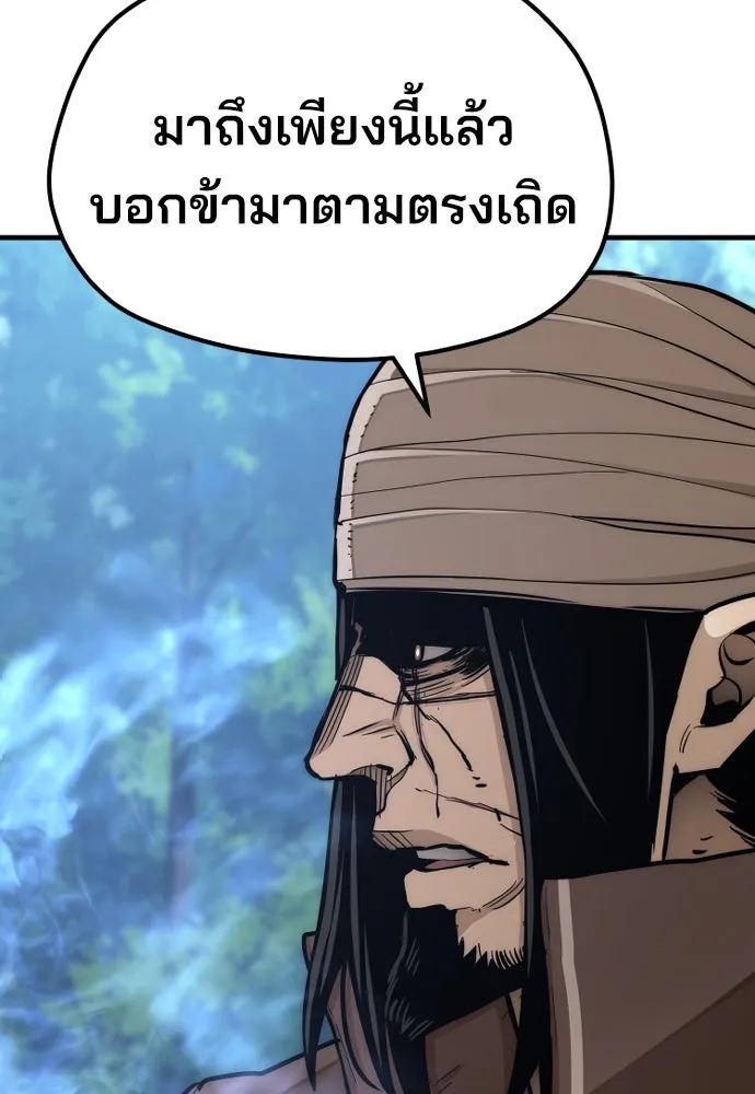 เส้นทางสู่เทพมาร ตอนที่ 49 รูปที่ 194