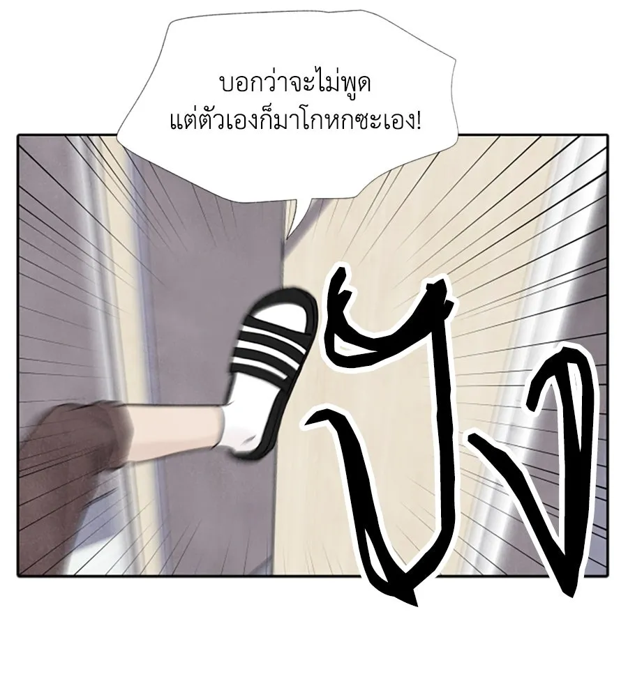 เหตุผลของคนไม่อยากอยู่ ตอนที่ 19 รูปที่ 23