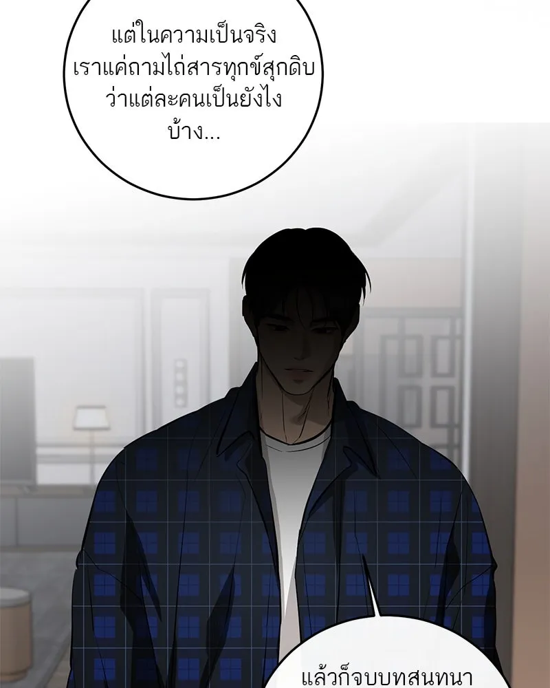ตำนานเทพธิดาตกสวรรค์ ตอนที่ 111 รูปที่ 85