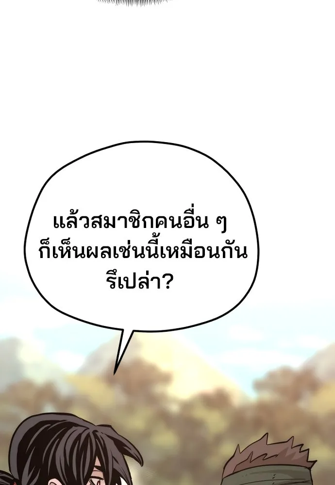 เส้นทางสู่เทพมาร ตอนที่ 83 รูปที่ 148