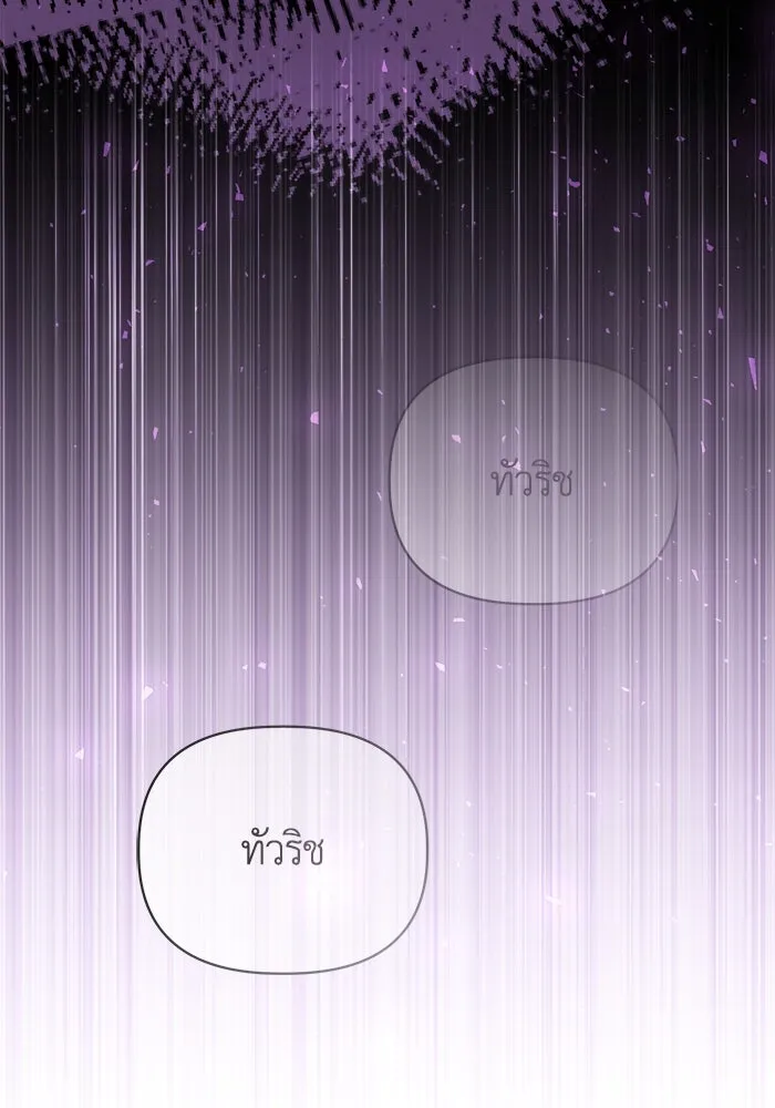 ชีวิตใหม่ในตระกูลมือสังหาร ตอนที่ 5 รูปที่ 40