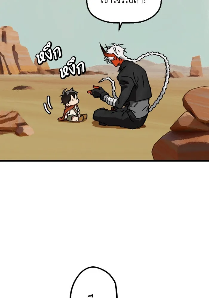 มัมหมีจ๋าหนูมาแบ๊ว ตอนที่ 4 รูปที่ 56