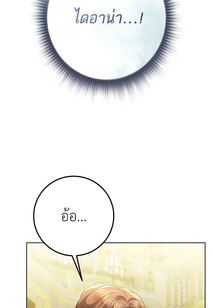 บุปผาลบคมดาบ ตอนที่ 46 รูปที่ 55