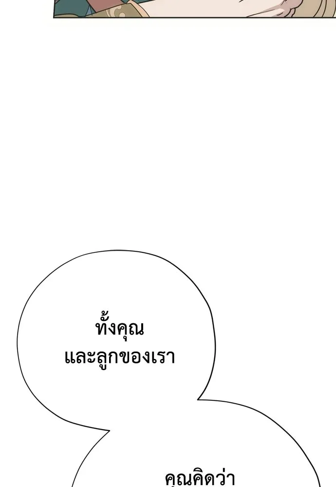 คมเขี้ยวชำระแค้น ตอนที่ 62 รูปที่ 79
