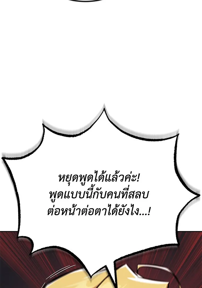 ชีวิตพลิกผันของลอร์ดผู้เกียจคร้าน ตอนที่ 106 ใช้ความรู้สึกต่ำต้อยเป็นแรงผล รูปที่ 86