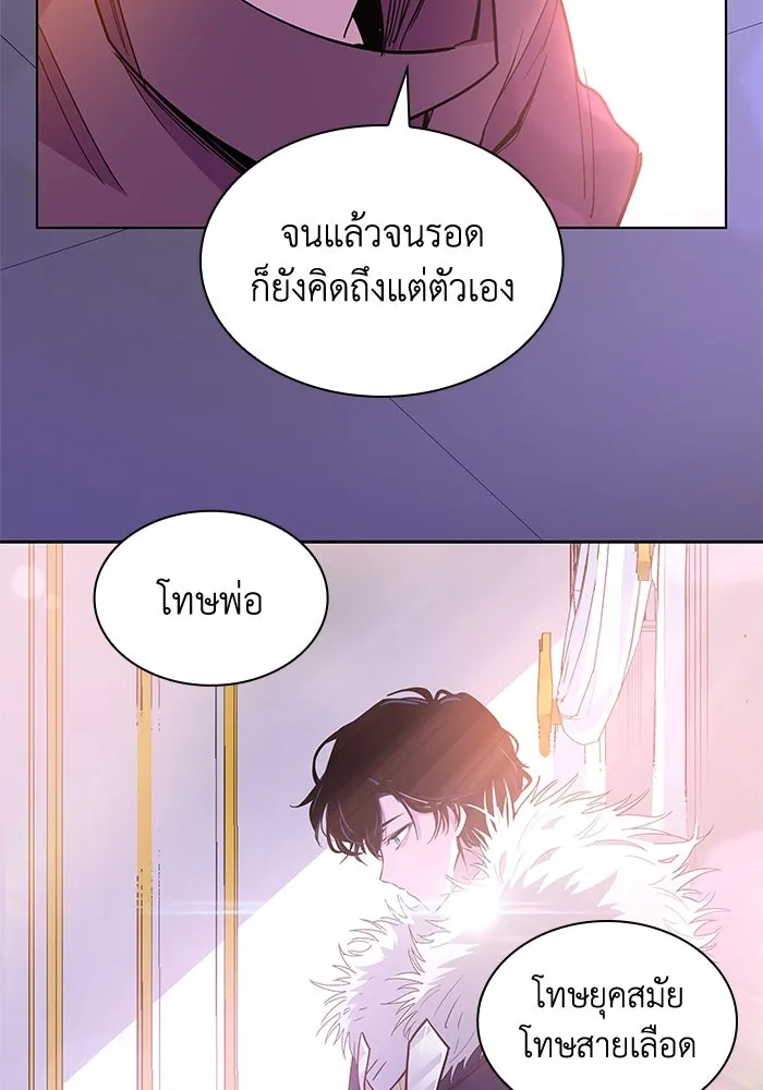 ฟิลเลียโรเซ่กับคำทำนายแห่งมงกุฎหนาม ตอนที่ 36 รูปที่ 38