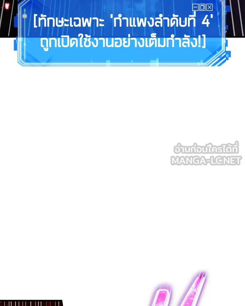 Omniscient Reader อ่านชะตาวันสิ้นโลก ตอนที่ 25 เหล่าผู้เผชิญหน้ากับเทพเจ้า (7 รูปที่ 81