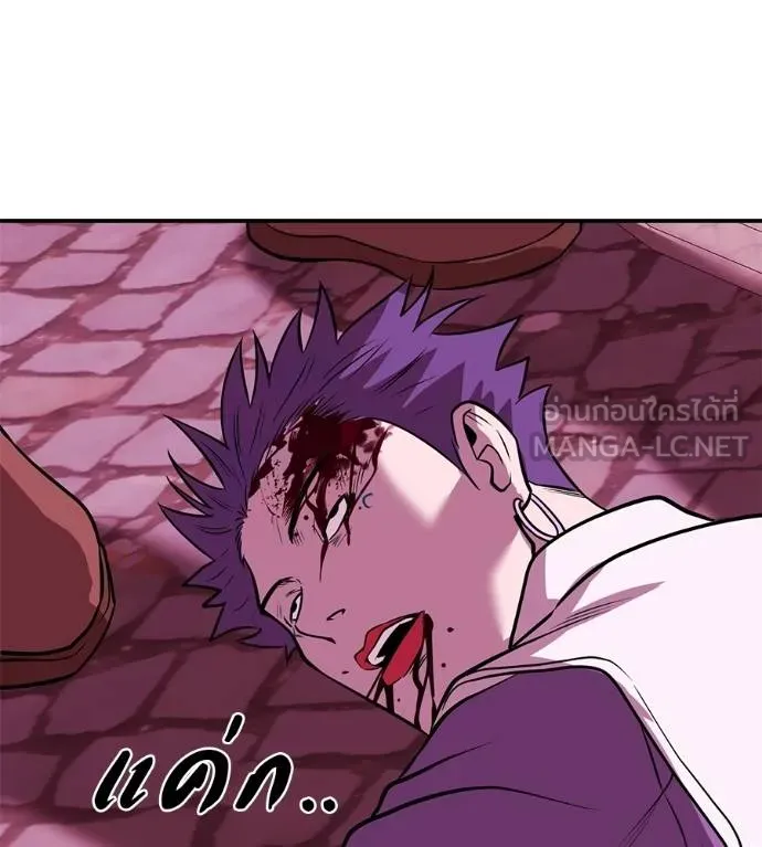 เรียกฉันว่าพระเจ้า ตอนที่ 40 รูปที่ 19
