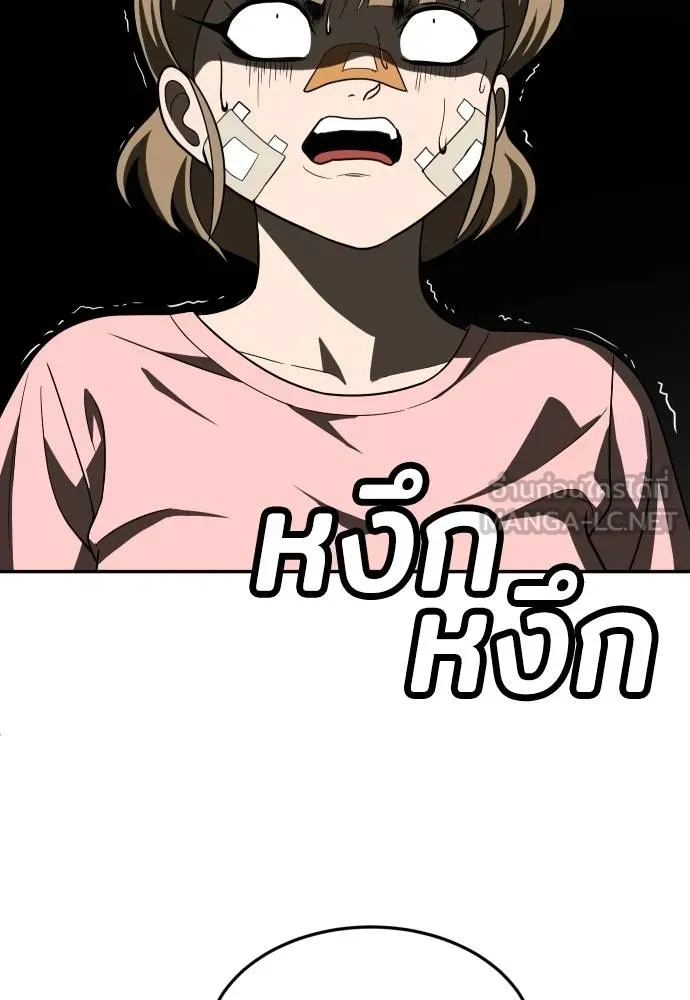 45d88599c193a1d612e7 ตอนที่ 33 รูปที่ 45