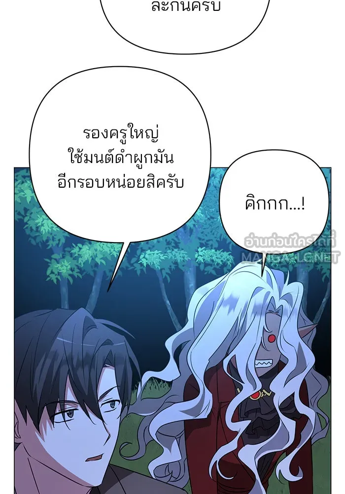 อะคาเดมีนี้เห็นทีจะเจ๊ง ตอนที่ 30 รูปที่ 66