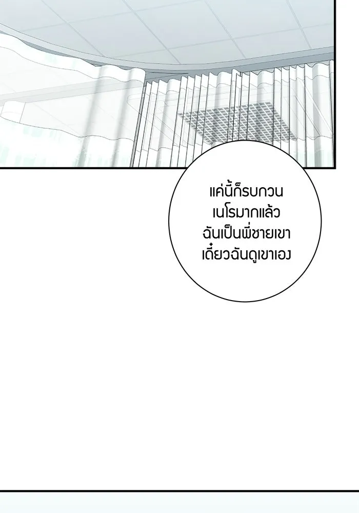 Good Gosh Daddy ตอนที่ 41 จะเลิกไหม รูปที่ 17
