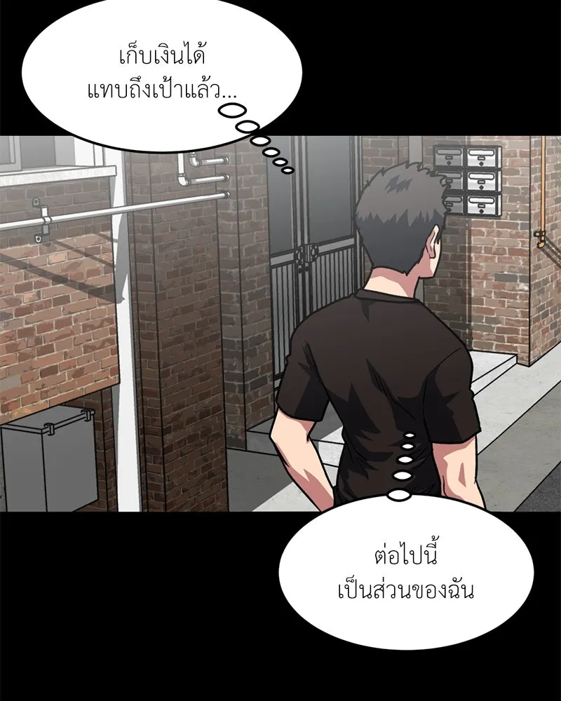 โรงเรียนสัตว์กินเนื้อ ตอนที่ 75 รูปที่ 34