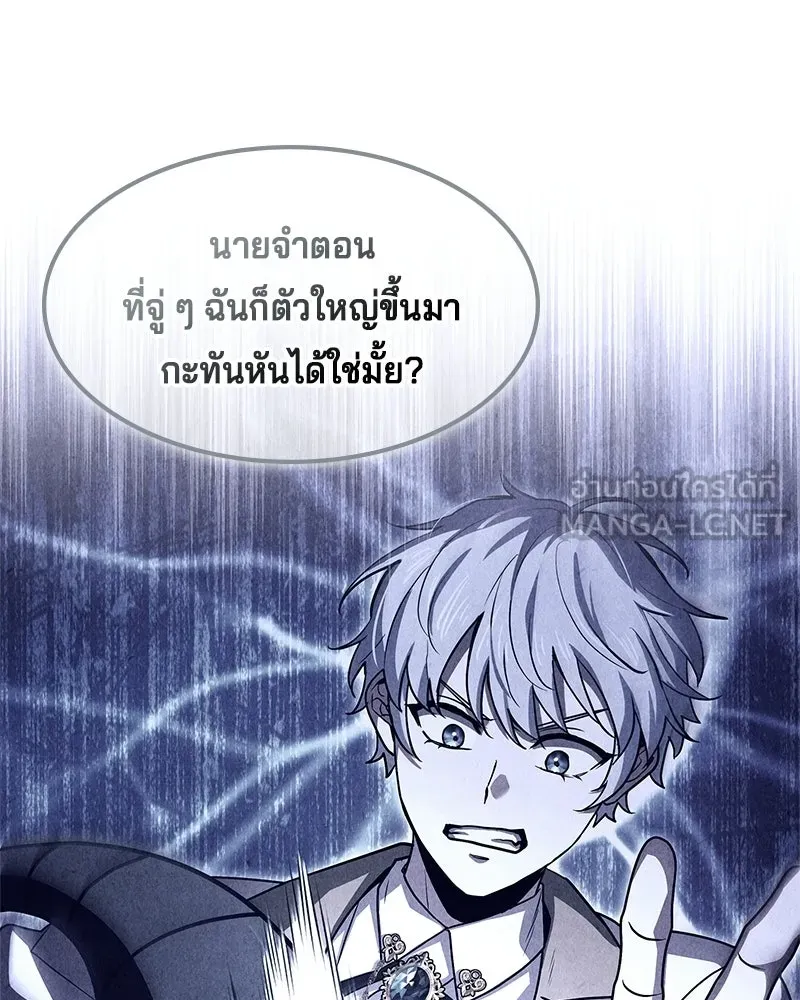 เจ้าชายแผนโบราณ ตอนที่ 39 รูปที่ 126