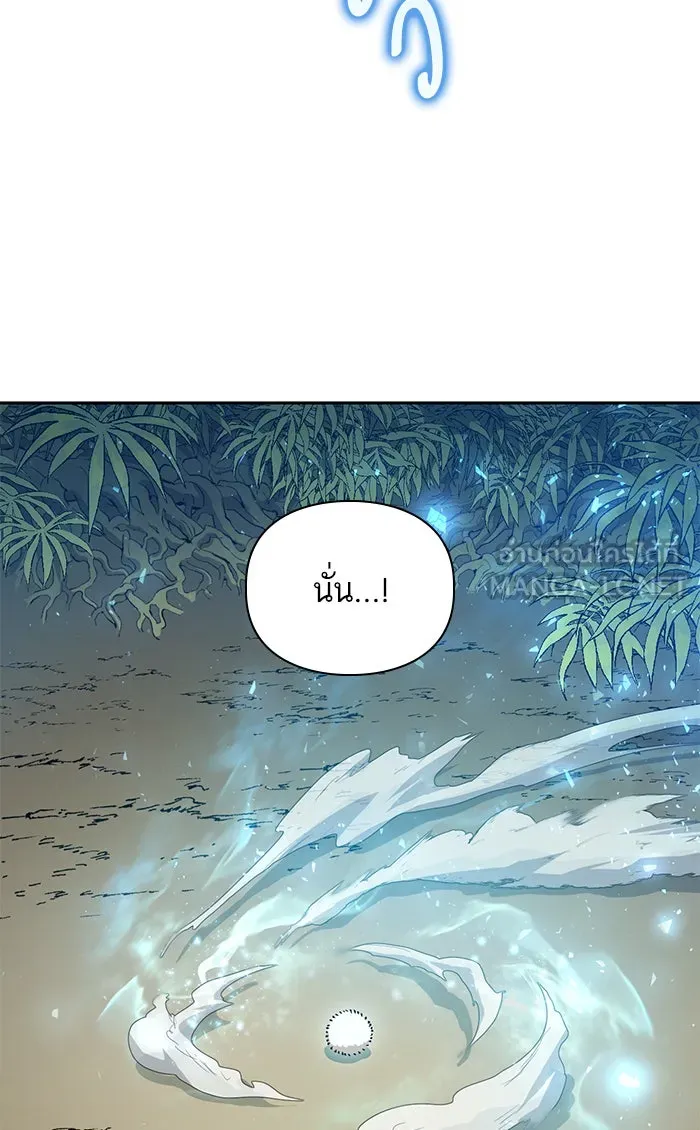 My S-Class Hunters ตอนที่ 50 จิ๊บ (1) รูปที่ 12