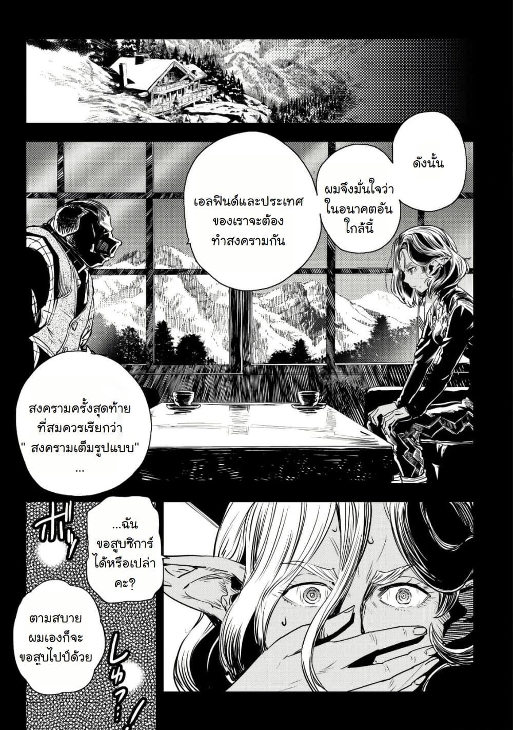 Manga-lc-com อ่านมังงะ อ่านการ์ตูน ออนไลน์ ฟรี Orcsen Oukokushi, History of the Kingdom of the Orcsen ตอนที่ 1 2 3 4 5 6 7 8 9 10 11 12 13 14 ฟรี ไม่มีโฆษณา Manga-lc - อ่าน มังงะ อ่าน การ์ตูน ออนไลน์ อ่านมังงะ ฟรี