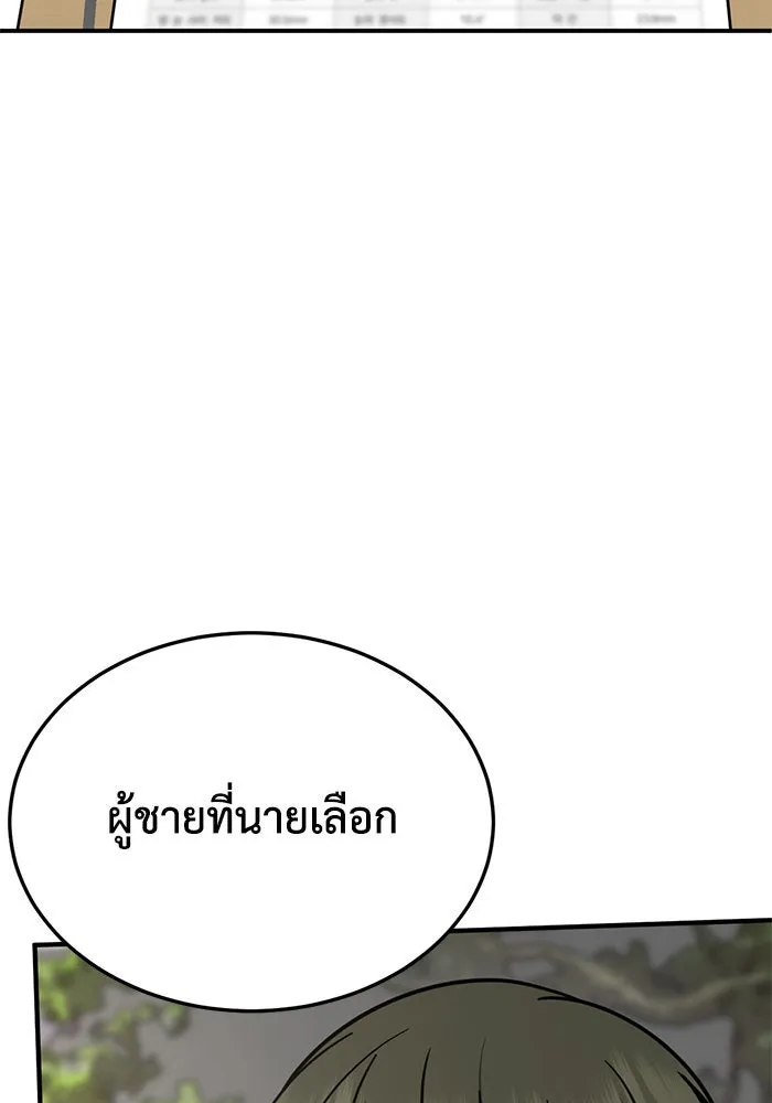 ช่วยเปลี่ยนฉันที ตอนที่ 259. ซีซัน 2 รูปที่ 71