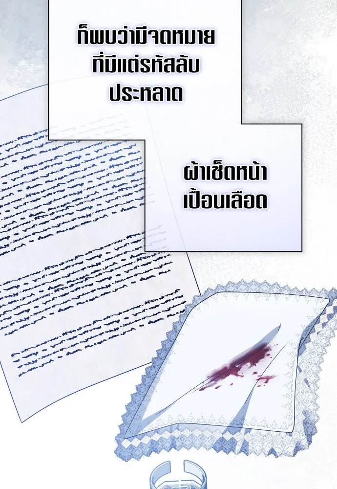 ชิงชีวิตพลิกลิขิตชะตา ตอนที่ 176. หากเทพเจ้าทรงรักลูกจริง(2) รูปที่ 131