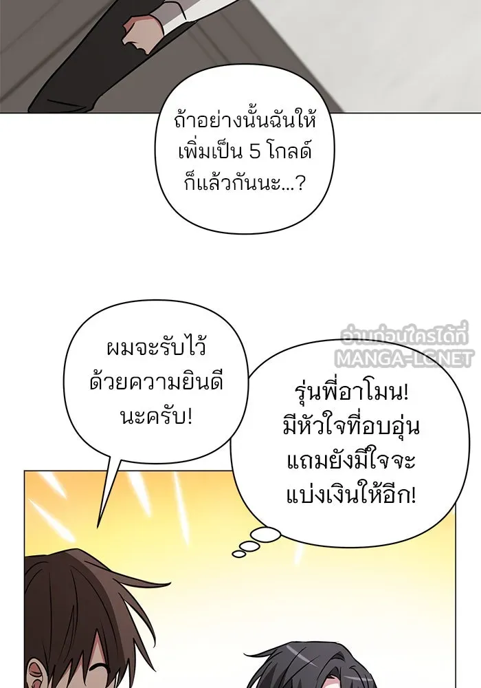 อะคาเดมีนี้เห็นทีจะเจ๊ง ตอนที่ 33 รูปที่ 126