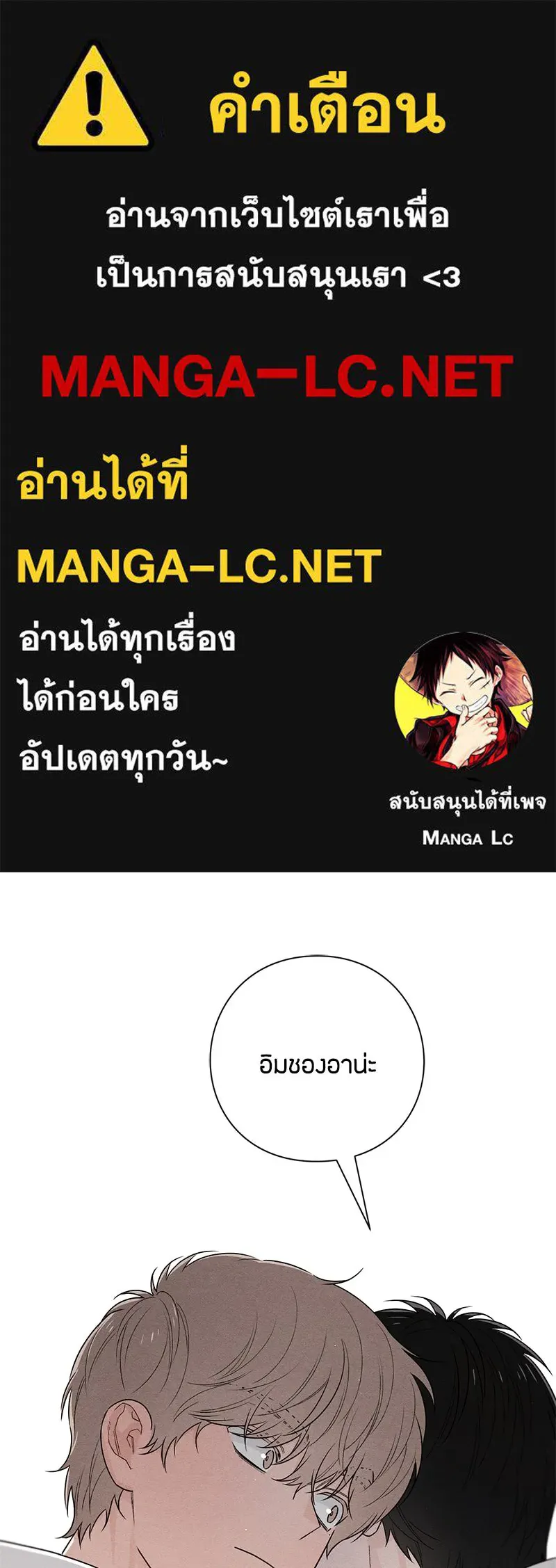 เป็นวัยรุ่นมันเหนื่อย ตอนที่ 40 รูปที่ 1