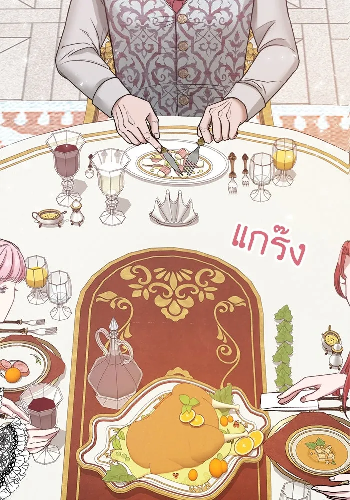 ครอบครัวพรรค์นั้น ฉันไม่มีวันกลับไป ตอนที่ 4 รูปที่ 2