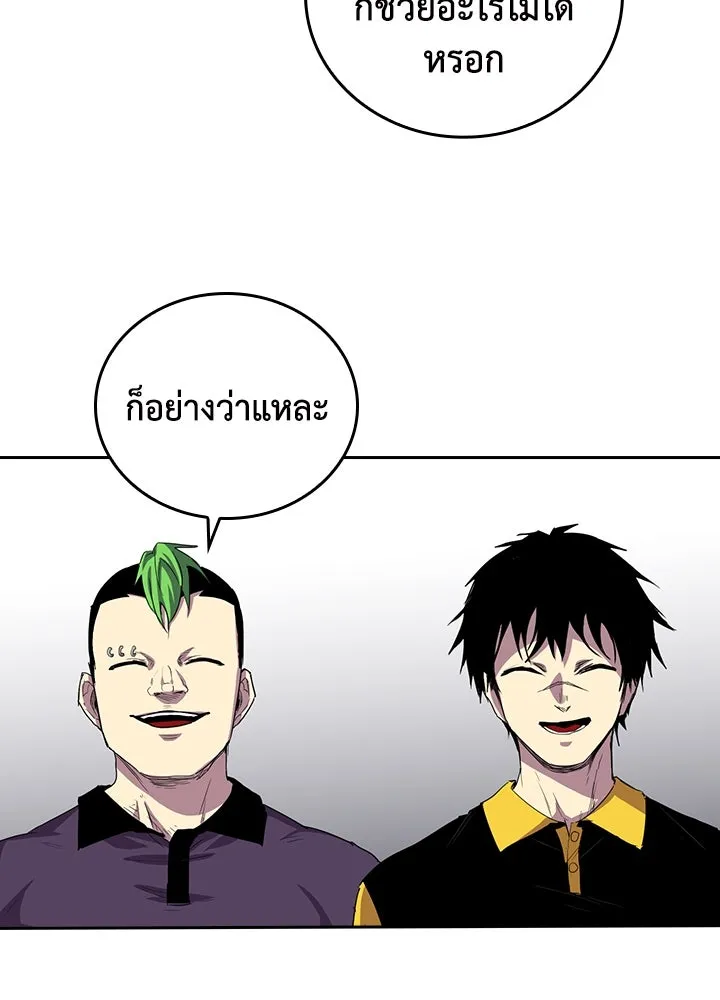 นักเลงกระจอกย้อนเวลามาทวงแค้น ตอนที่ 32 รูปที่ 11