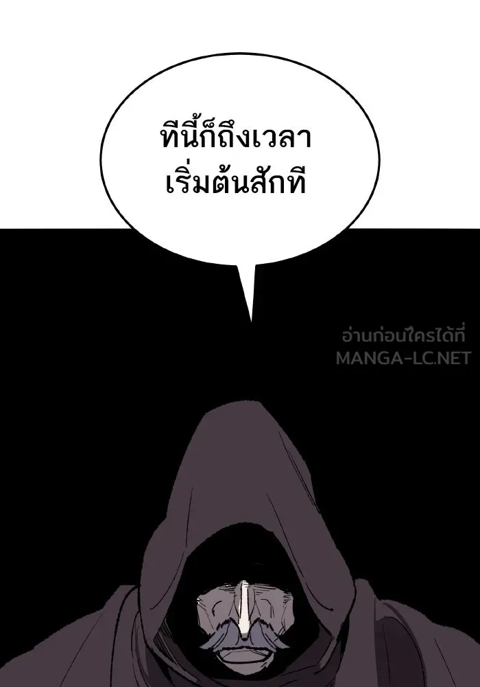 ยอดคนเลเวลทะลุ ตอนที่ 49 โลกที่ลุกเป็นไฟ (4) รูปที่ 222