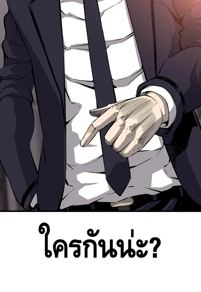 King Game ตอนที่ 21 หน้าแดงเรอะ! รูปที่ 106