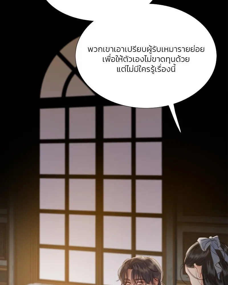เซเรน่า ตอนที่ 7 รูปที่ 73