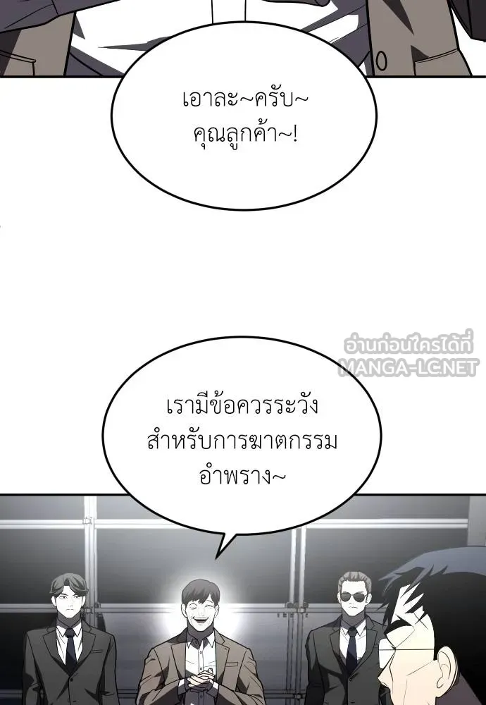 สนามเด็กล่า ตอนที่ 38 รูปที่ 168