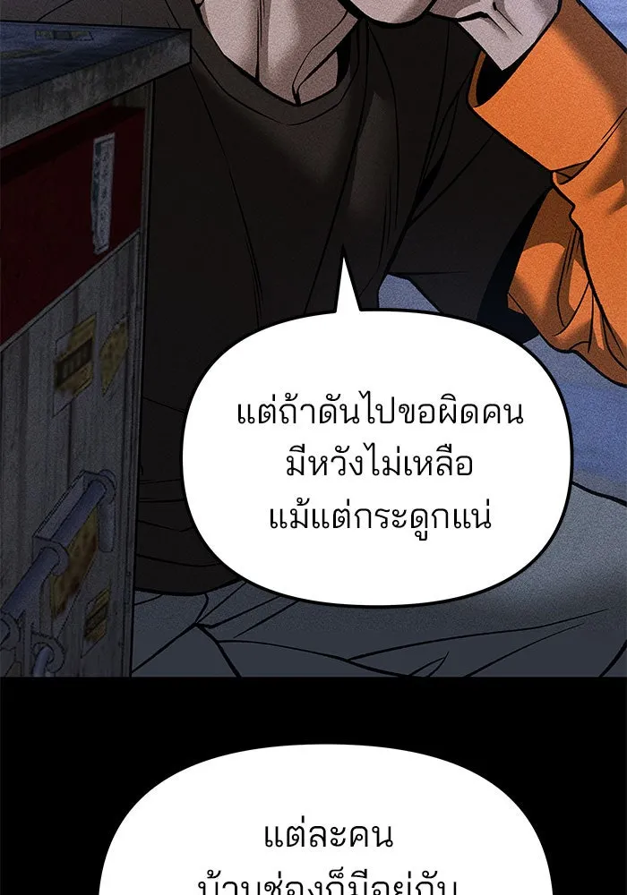 เลวฟาดเลว ตอนที่ 190 รูปที่ 25