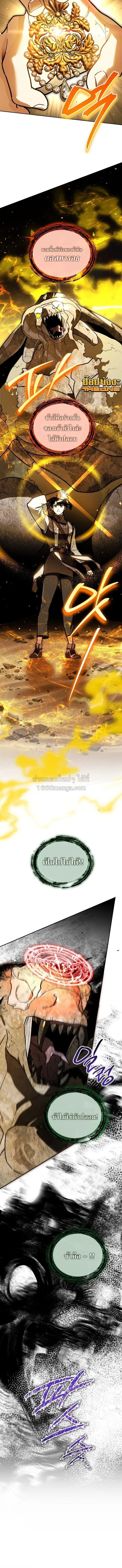 I Became the Genius Bastard of a Noble Dark Clan ตอนที่ ตอนที่ 57 รูปที่ 10