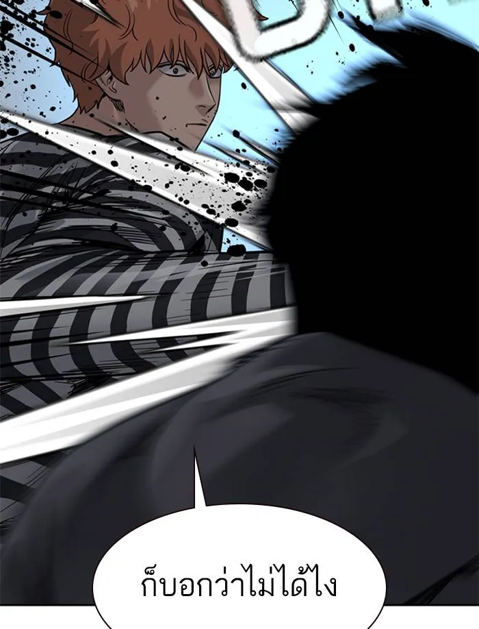 To not die ตอนที่ 52 รูปที่ 137