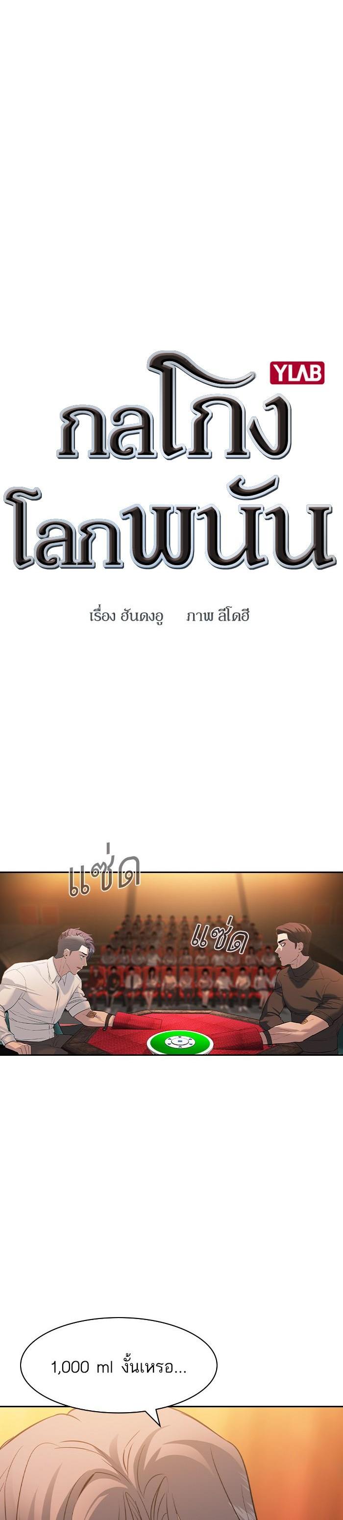 Manga-lc-com อ่านมังงะ อ่านการ์ตูน ออนไลน์ ฟรี The World Is Money and Power กลโกงโลกพนัน ตอนที่ 1 2 3 4 5 6 7 8 9 10 11 12 13 14 ฟรี ไม่มีโฆษณา Manga-lc - อ่าน มังงะ อ่าน การ์ตูน ออนไลน์ อ่านมังงะ ฟรี