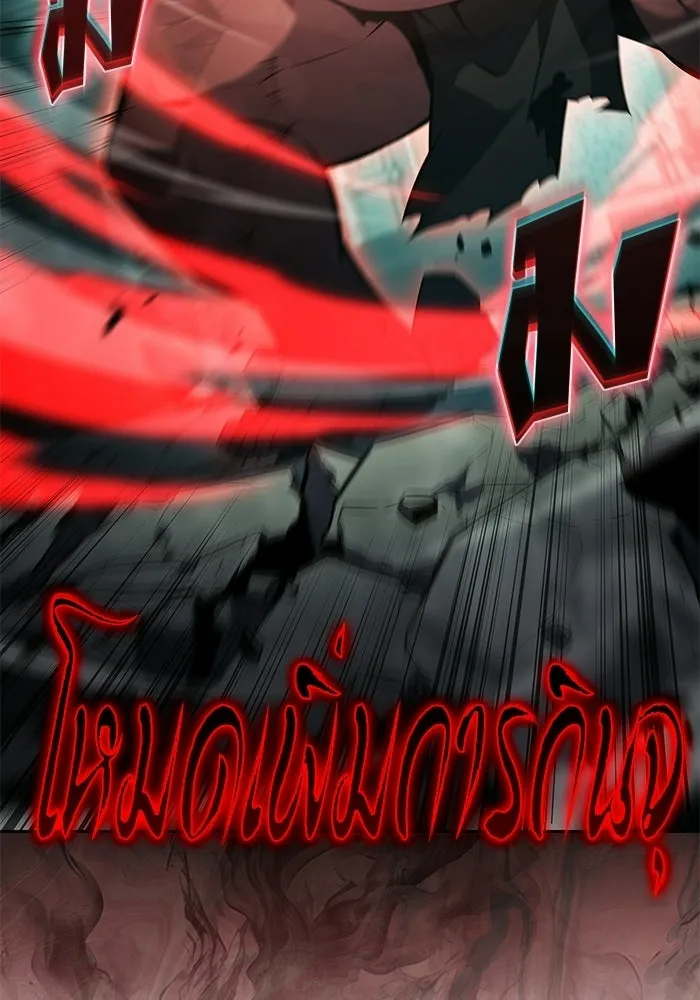 ผู้เล่นหน้าใหม่เลเวลแมกซ์ ตอนที่ 254 กฎของบริษัทรอยัลเพลเยอร์ (2) รูปที่ 16
