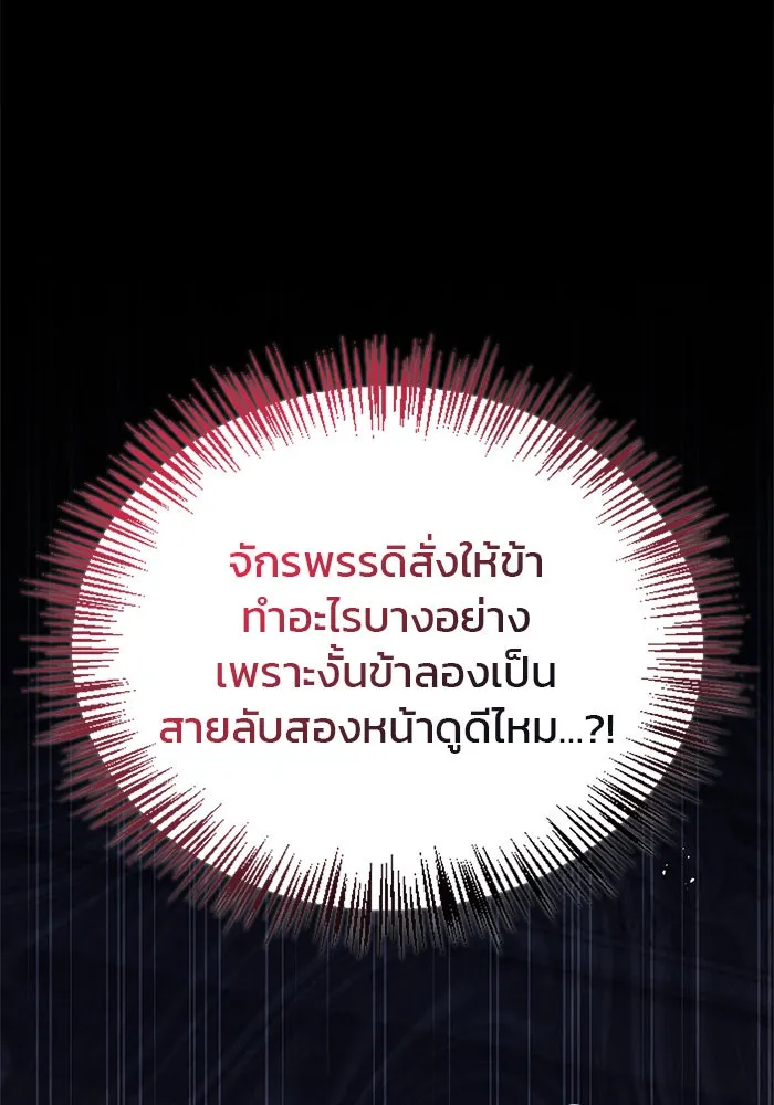 ผมไม่ได้เก่งอย่างที่คิด ตอนที่ 38 รูปที่ 200