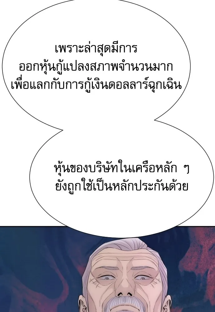 หลานอัจฉริยะของราชาเงินกู้ ตอนที่ 88 รูปที่ 35