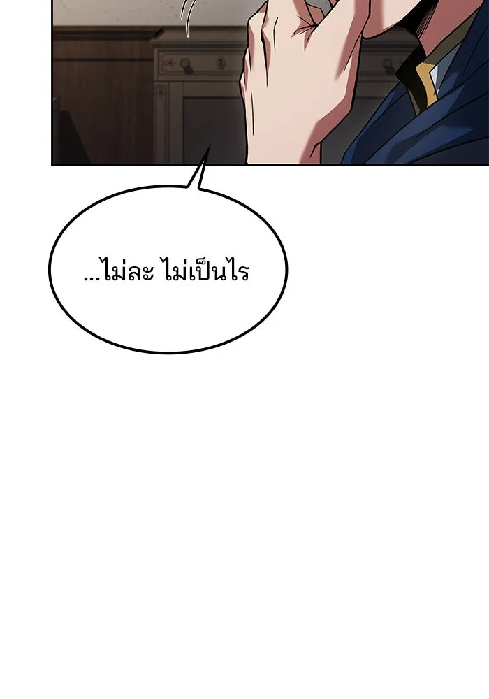 ครัวจอมเวท ตอนที่ 80 รูปที่ 10