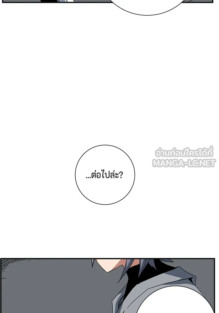 หนึ่งก้าวสู่เจ้ามาร ตอนที่ 79 ตอนพิเศษ อิลเล็ด รูปที่ 90