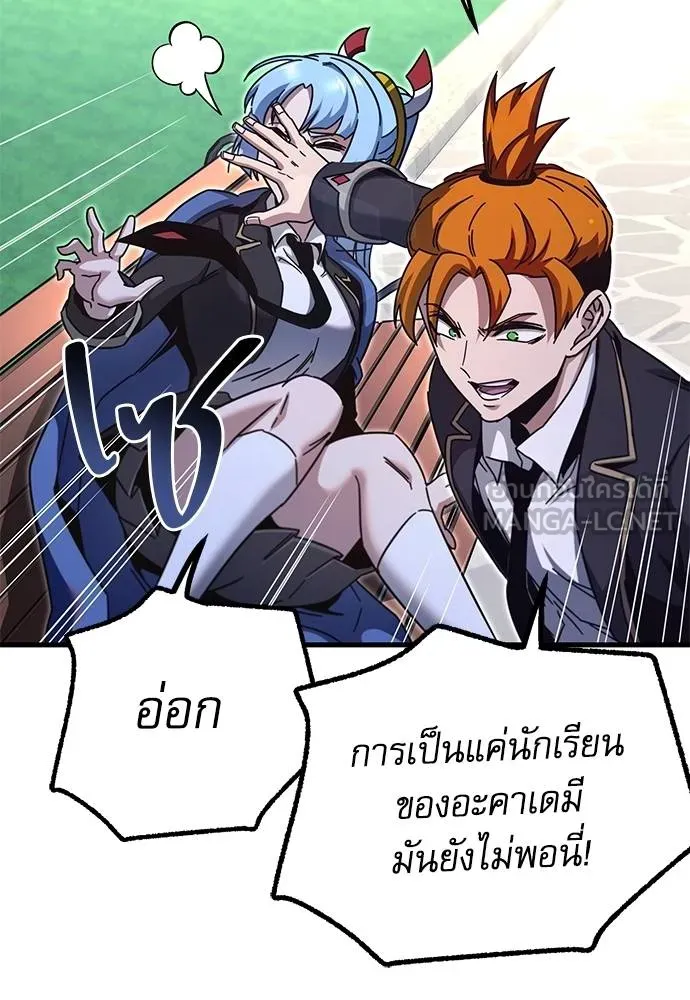 ชำแหละอะคาเดมี ตอนที่ 36 รูปที่ 130