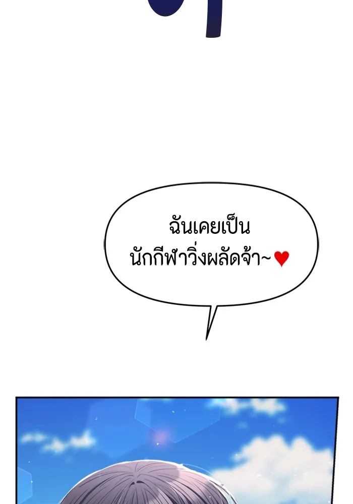 Couple Breaker ตอนที่ 43 รูปที่ 77