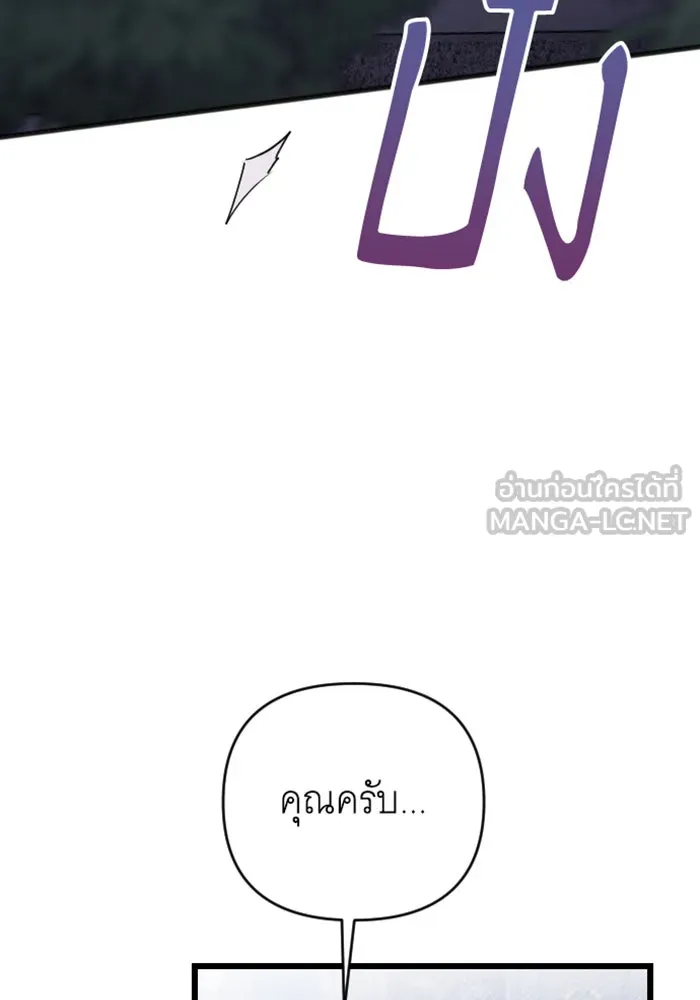 จำเลยหัวใจ ตอนที่ 14 รูปที่ 105